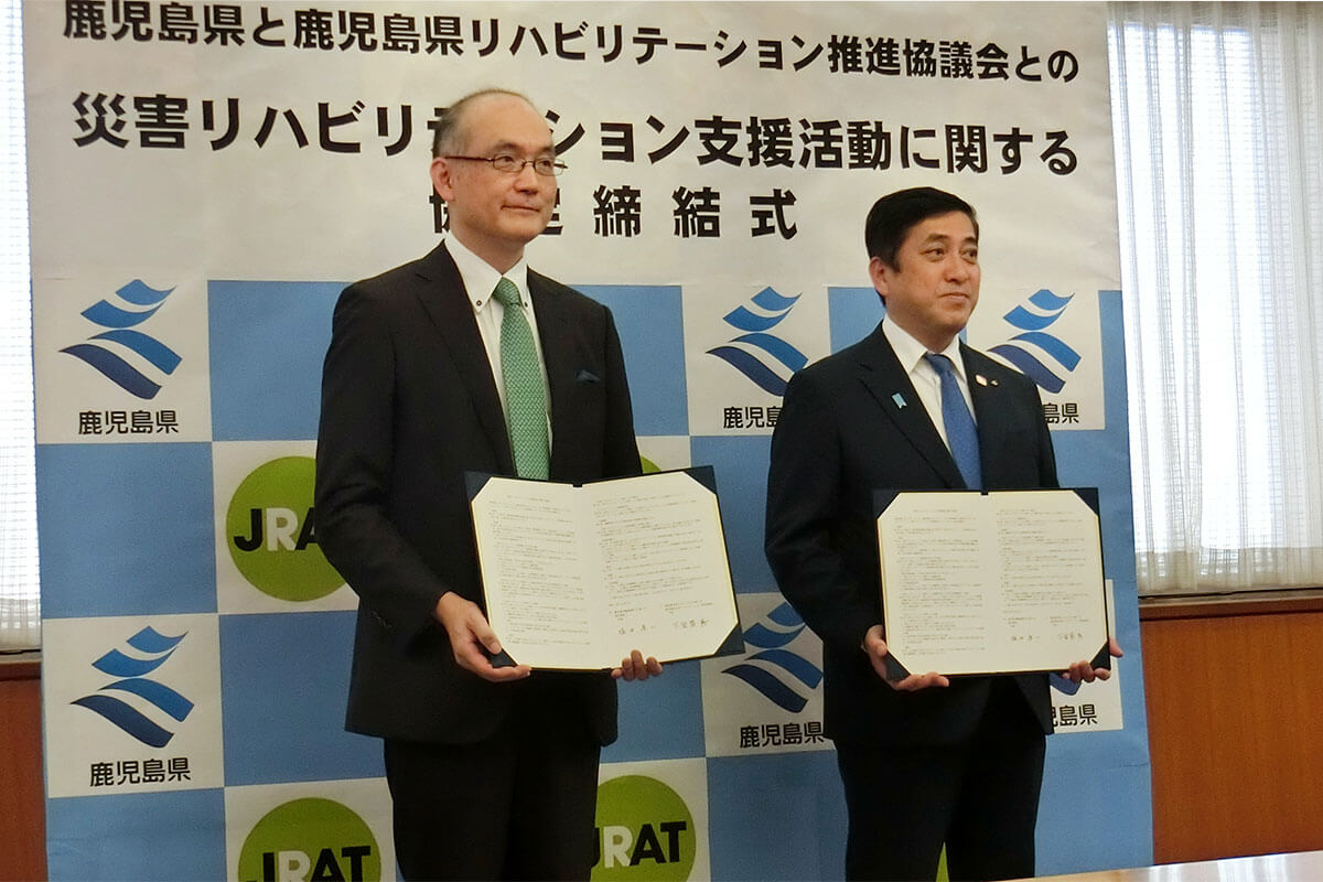 災害リハビリテーション支援活動に関する協定