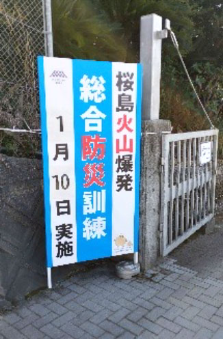 第56回桜島火山爆発総合防災訓練